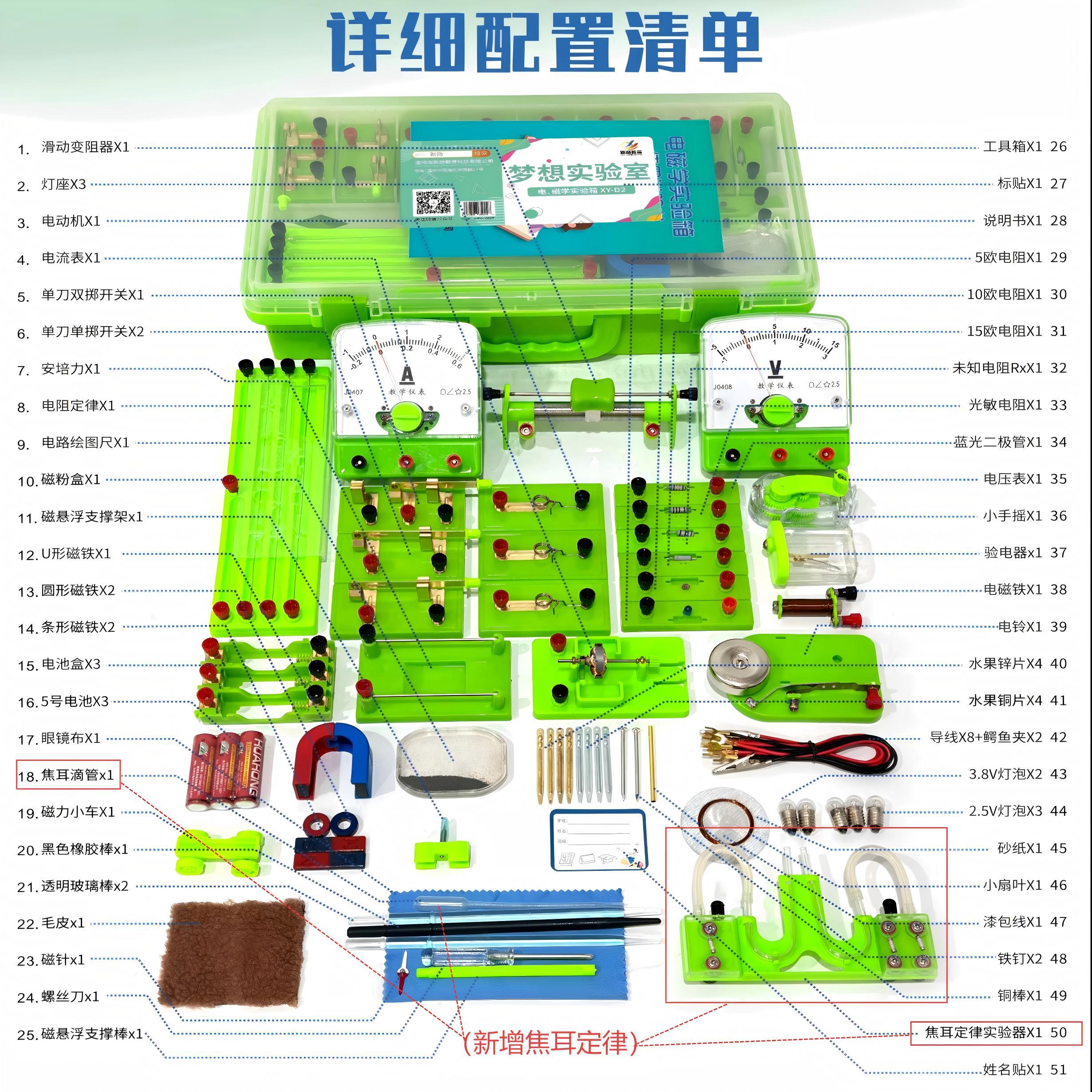 初二初三物理电磁学实验箱套装八年级中考力学光学教学用实验器材