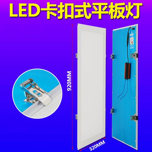 led卡簧卡扣嵌入式平板灯厨房吸顶灯石膏板弹簧暗装300x600x900