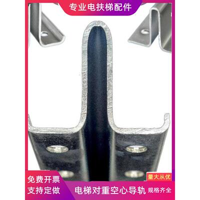 电梯对重空心导轨TK5ATK5TD60TD65HG65TK3ATK3T型副轨道规格齐全