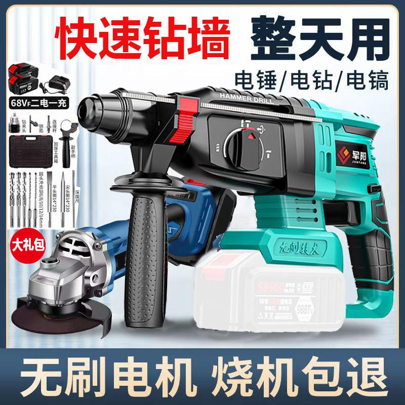 无刷电钻无刷电锤钻冲击钻角磨机电钻扳手电钻工具电动电锤钻