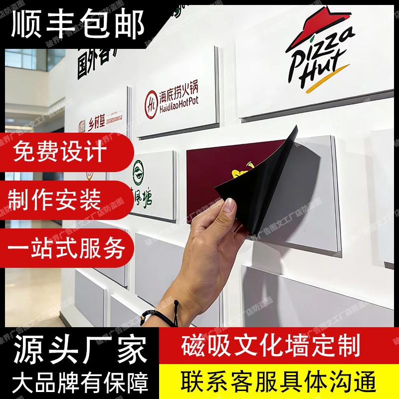磁吸文化墙设计定制压克力铁性白板可擦写墙贴公司公告栏磁吸挂画