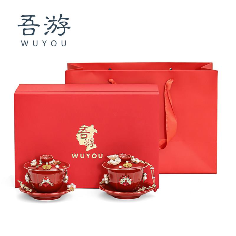 吾游 结婚陪嫁敬茶杯一对礼盒装备婚用品大全改口杯红色新婚礼物