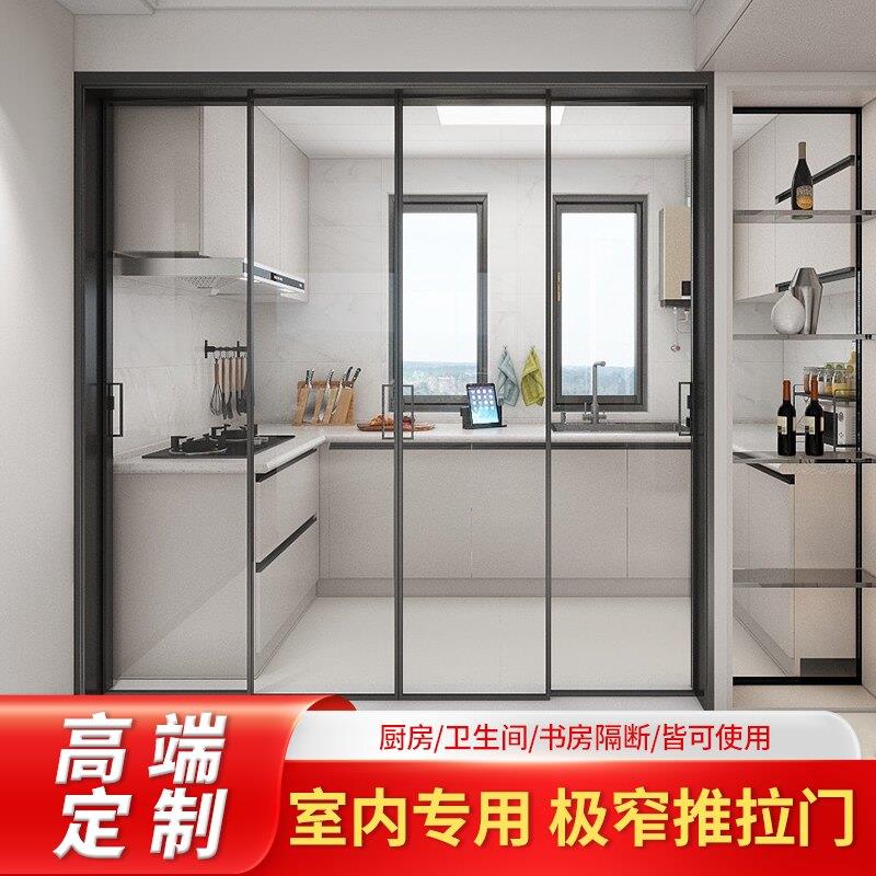 定制厨房拉门三联动极窄边框边框吊轮厨房化妆室移门钛镁合金