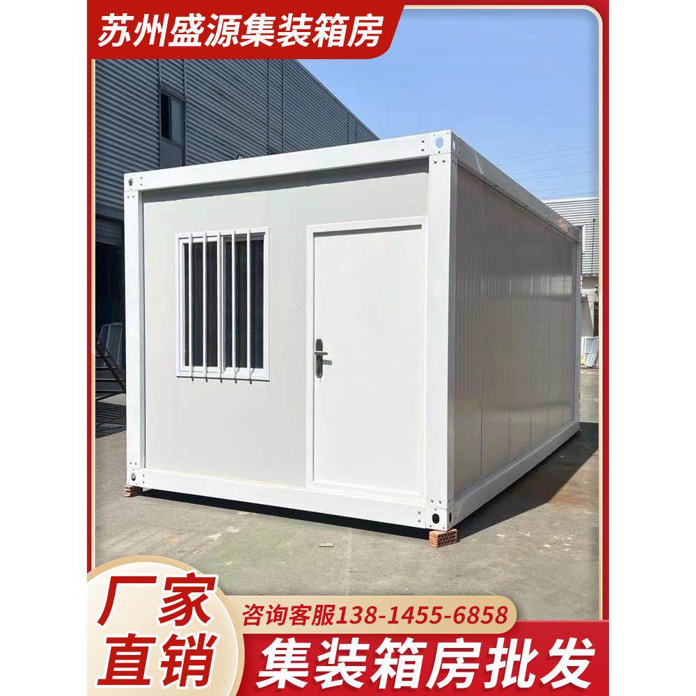 住人集装箱移动房轻钢玻璃房阳光房办公室可拆卸工地宿舍活动板房