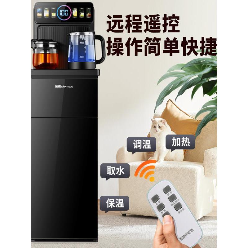 金正2024新款家用茶吧机智能立式饮水机下置水桶冷热多功能全自动