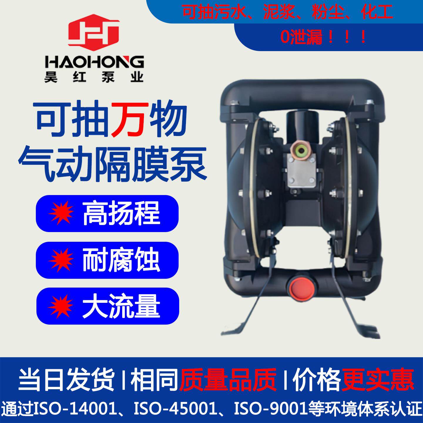矿用化工BQG-150/0.2气动隔膜泵矿用水泵耐腐蚀耐酸碱排污水1.5寸
