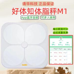 智能体脂分析体重秤 Bodivis好体知家用精准体脂秤 多项健康指标