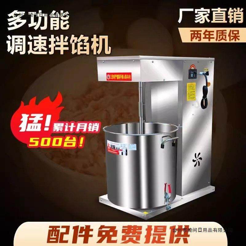 搅拌机多功能拌馅机商用家用香肠面糊鱼丸瘦肉丸包子饺子肉馅上劲