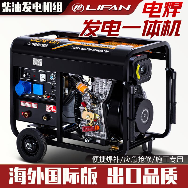 柴油发电机组12电焊两用一体5.5KW6单相220v8千瓦10三相380静音15