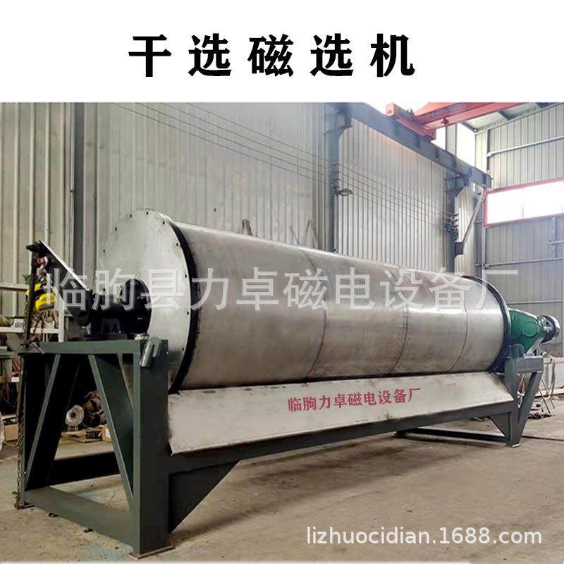 碳黑磁选机 碳黑强磁滚筒 橡胶轮胎塑料等物料除去铁杂质,五金/工具,机床,淘宝优惠券,粉丝福利购,淘宝优惠卷