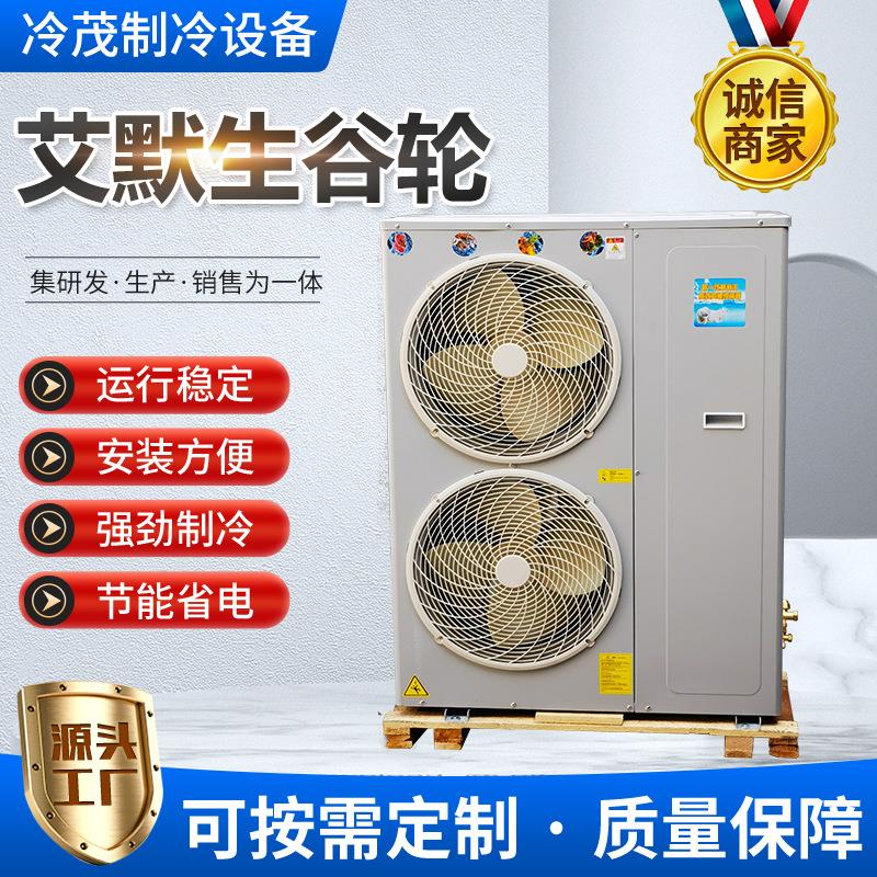 ZFI23KQE-TFD-5L2 谷轮全封闭涡旋压缩机冷冻冷藏一体机组