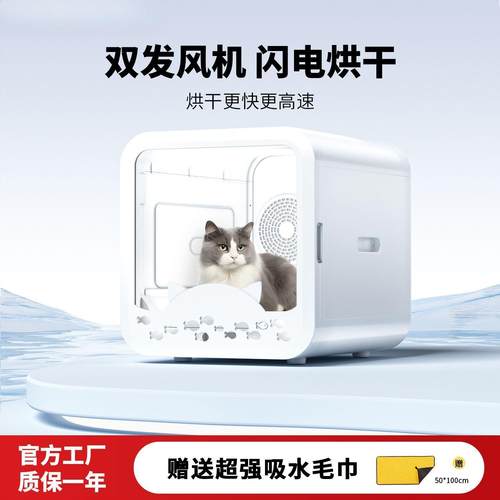 宠物烘干箱猫咪家用自动吹干机狗狗洗澡吹毛吹风神器大空间
