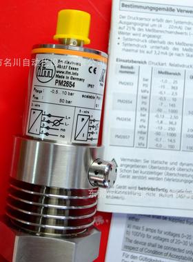 PM2654 压力传感器PM-010-REA01-E-ZVGUSP全新仪价出售