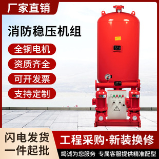 单级消防泵室内喷淋泵消火栓泵成套增压稳压设备 消防水泵XBD立式