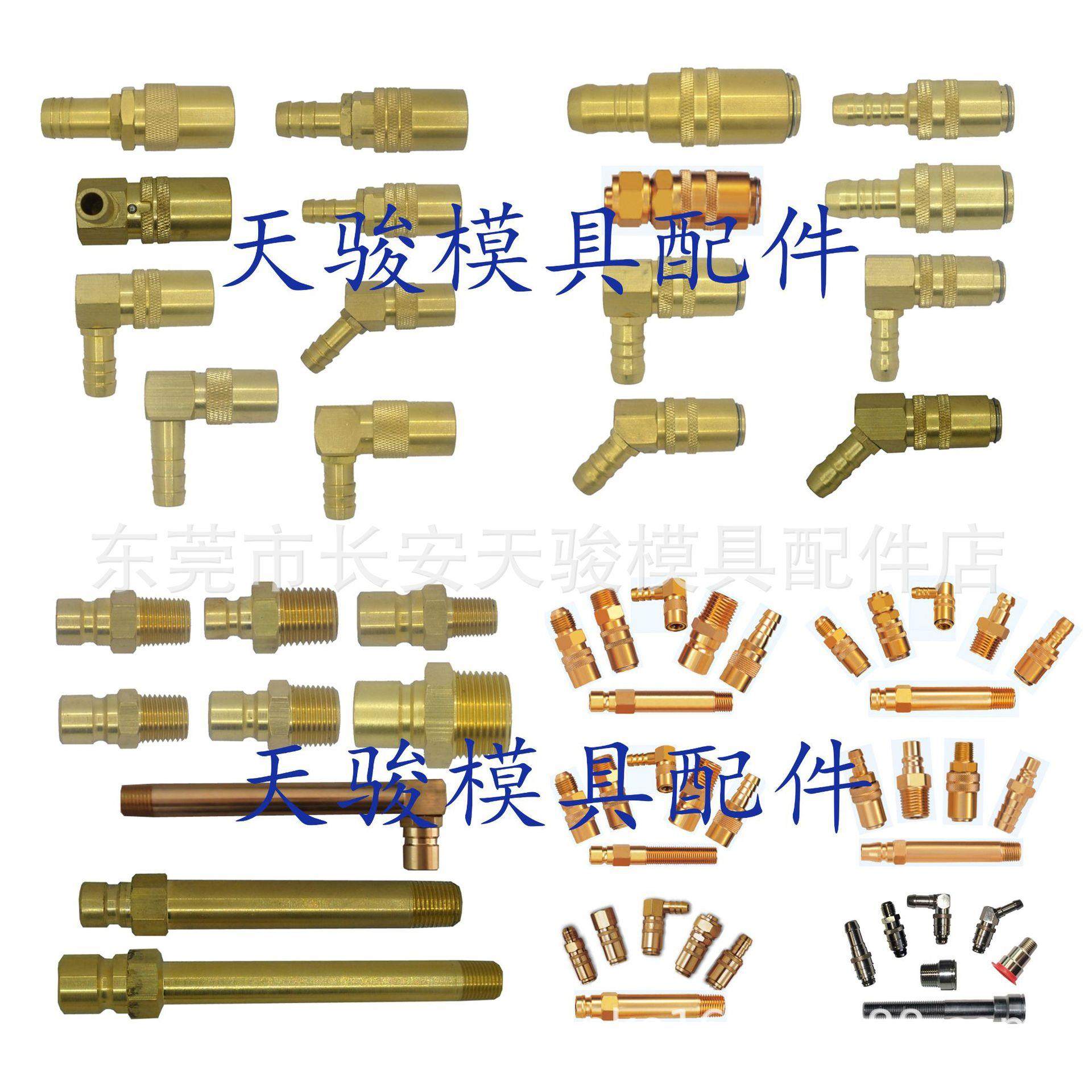 【中国供应】铜管接头|油管快速接头|模具快速接头|铜快换接头