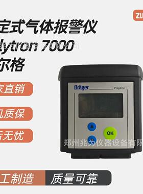 Polytron7000气体检测仪 Polytron 7000气体报警仪Drager