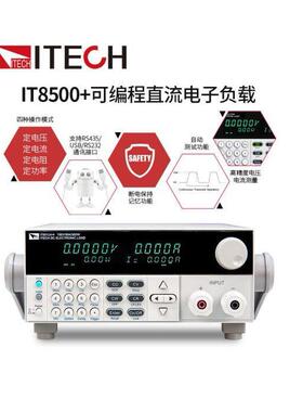 采购高精度 直流电子负载 IT8512A+（150V/30A/300W） 全新。