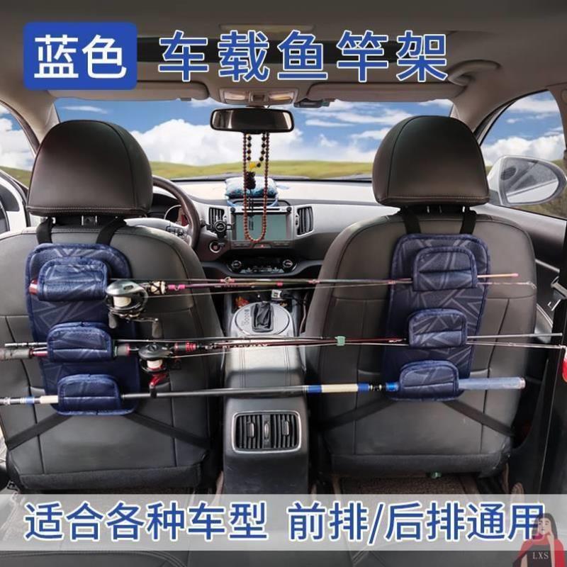 车载路亚竿架车载鱼竿支架路亚杆支架杆挂固定垫鱼竿支架固定架
