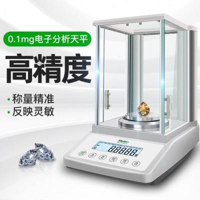 美乐分析电子天平0.1mg/0.0001g电子秤MTW高精度实验室天平称毫克