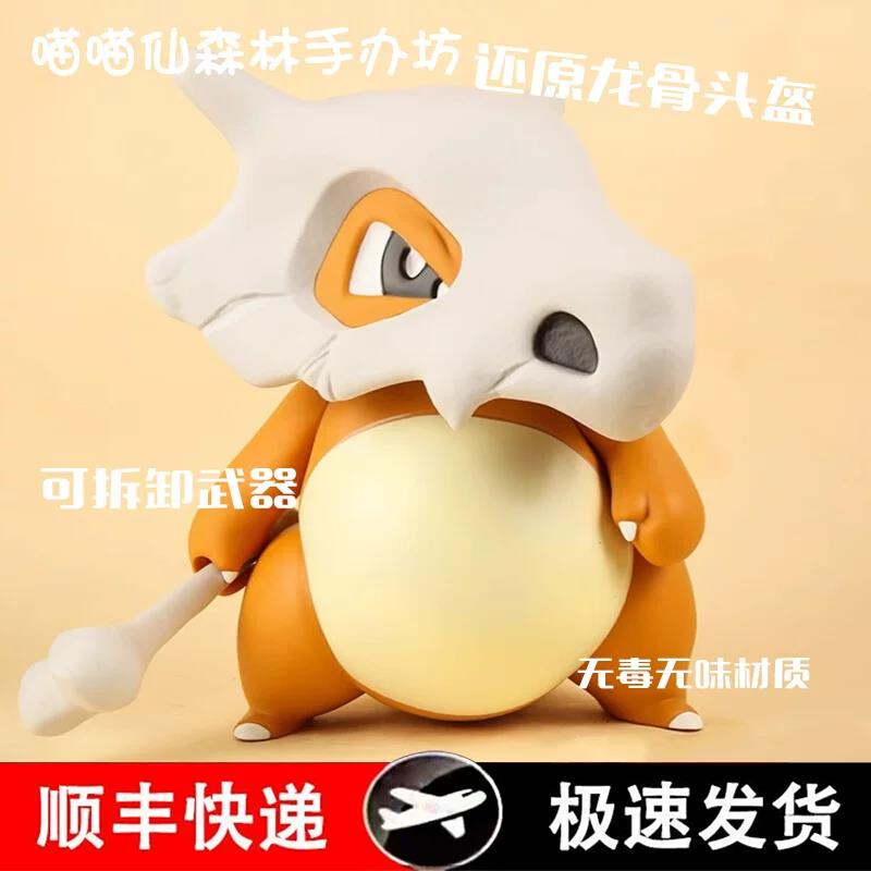 宝可梦卡拉卡拉大号手办1比1生气骄傲杰尼龟妙蛙玩偶摆件生日礼物