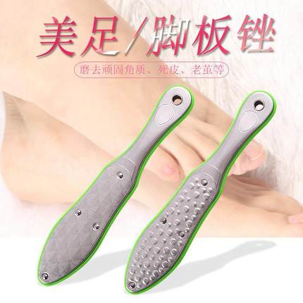 厂家现货不锈钢脚板锉磨脚器搓脚神器磨脚石去死皮去老茧脚锉