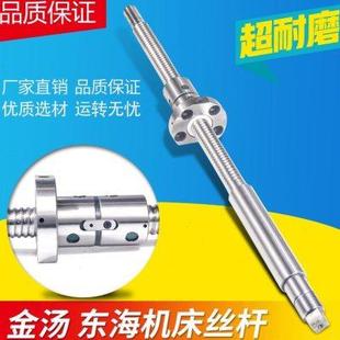 金汤机床520X轴精密滚珠丝杆东海汤溪汤齿兆山数控车床6150丝杠
