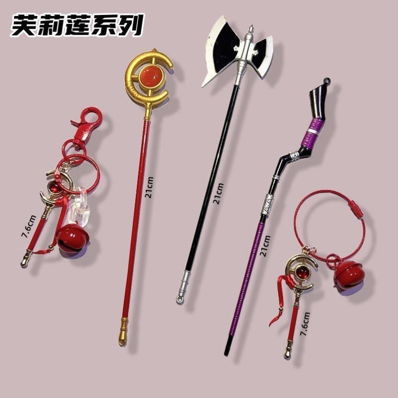 合金葬送芙莉莲动漫棒金属美尔魔法武器的辛摆件法杖手杖周边杖