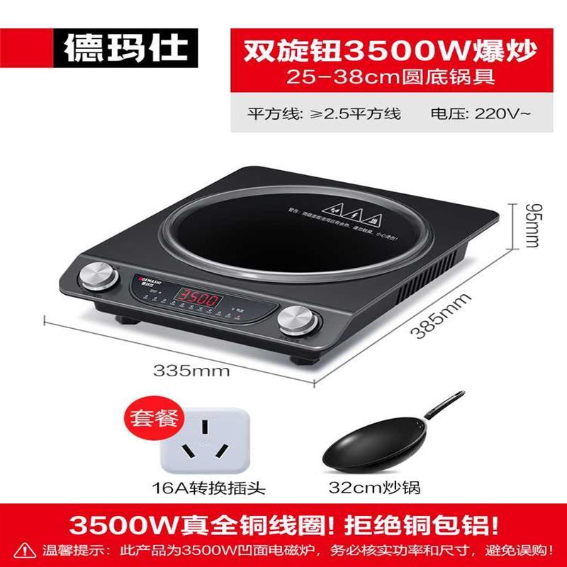 德玛仕商用电磁炉3500w大功率凹面家用5000w商业电磁灶BC-3500N