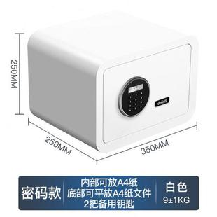 迷你床头全钢入墙防盗保管箱隐形25 保险柜家用小型保险箱密码