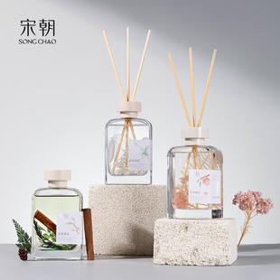 宋朝自然万物系列香薰家用室内持久无火香薰礼物