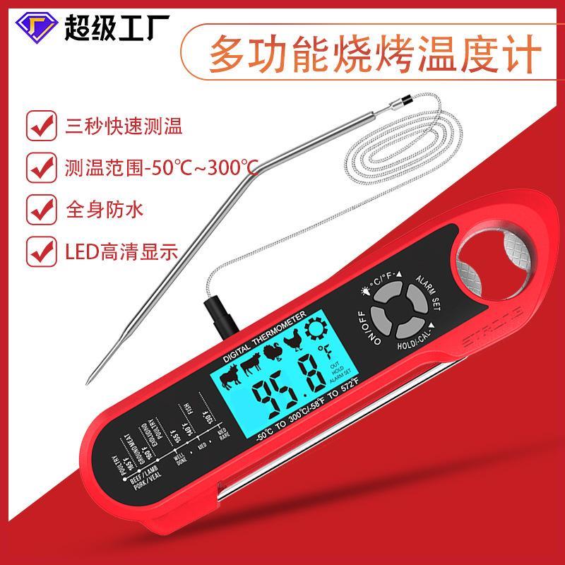 双探针智能烤箱电子烧烤温度计 折叠防水家用食品烹饪温度计