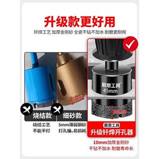 手电钻角磨机专用瓷砖大理石开孔器玻璃扩孔打孔干打陶瓷石材神器