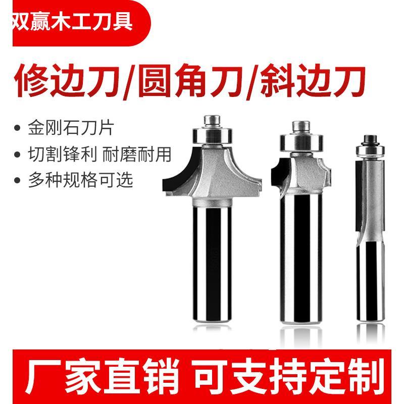 金刚石圆角刀R圆边刀倒角刀橱柜门板修边刀雕刻机锣刀PCD钻石刀