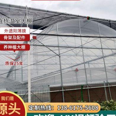 厂促厂促外遮阳玻璃连栋薄膜温室钢架大棚骨架配件连体蔬菜种养品