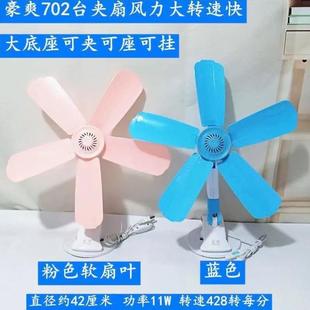 夹扇桌面小电扇 豪爽夹扇618静音家用宿舍床上小风扇床头静音台式