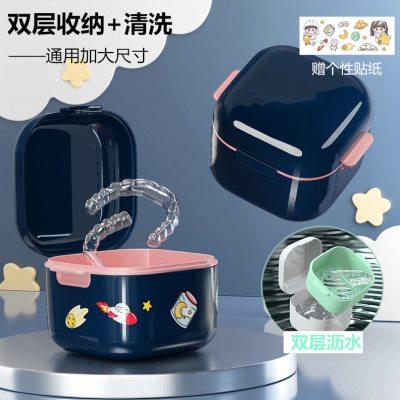 假牙义齿收纳盒子浸泡洗隐形牙套清洗盒便携正畸矫正保持器清洁盒