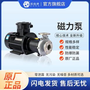磁力泵耐腐蚀不锈钢防爆自吸泵环保离心泵白酒化工泵厂家水泵设备
