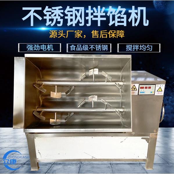 包子馅真空拌馅机火腿肠鱼糜拌馅机食品馄饨馅自动搅拌机