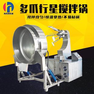 全自动多爪炒锅炒馅料行星搅拌锅油辣子熬制锅香菇辣椒酱多爪炒锅