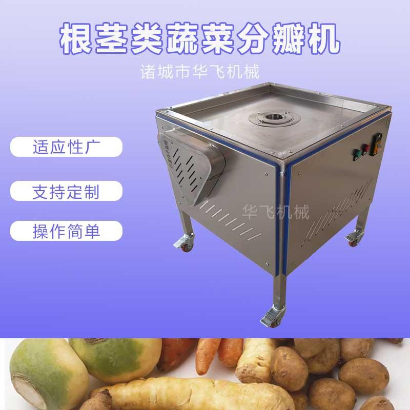 机械苹果分半机橙子土豆分瓣设备商用白萝卜分六瓣的设备
