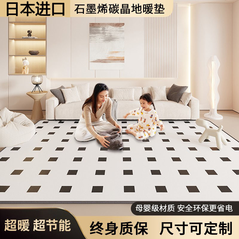 日本进口石墨烯地暖垫家用碳晶发热加热地瑜伽电热垫客厅电热地毯
