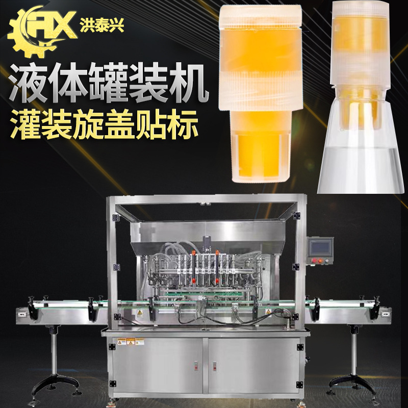 定制蜂蜜头灌装机 全自动高速柠檬蜂蜜水灌装机 旋盖蜜灌装机