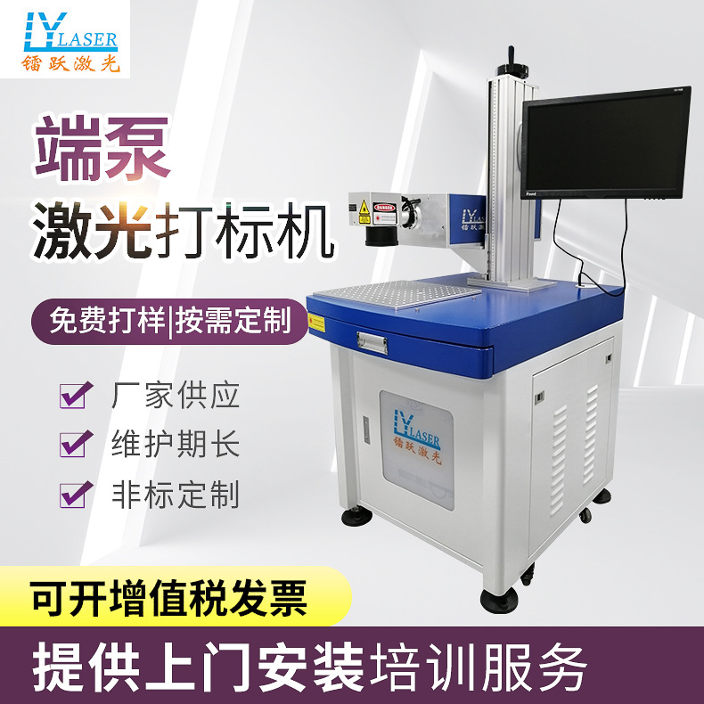 端泵激光打标机 汽车电脑键盘按键电器开关壳油漆产品 打标透光
