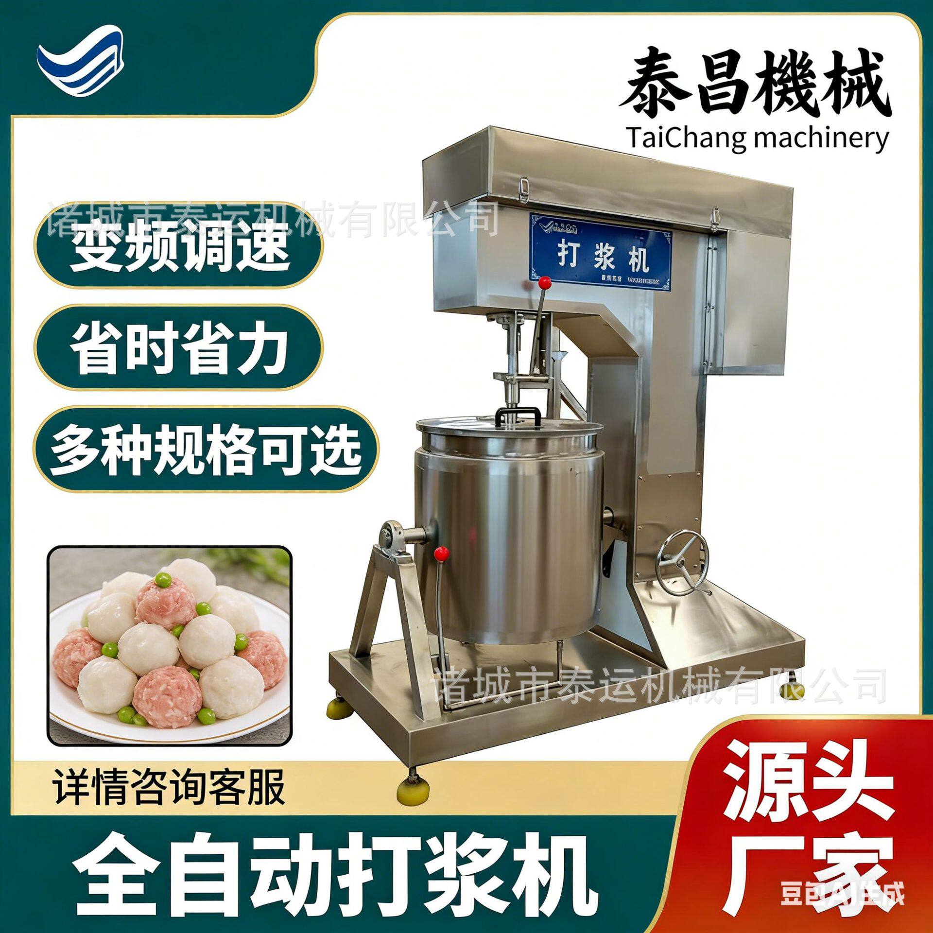 制冷肉丸打浆机潮汕肉丸机商用三速制冷牛肉丸机鱼丸猪肉丸子机器