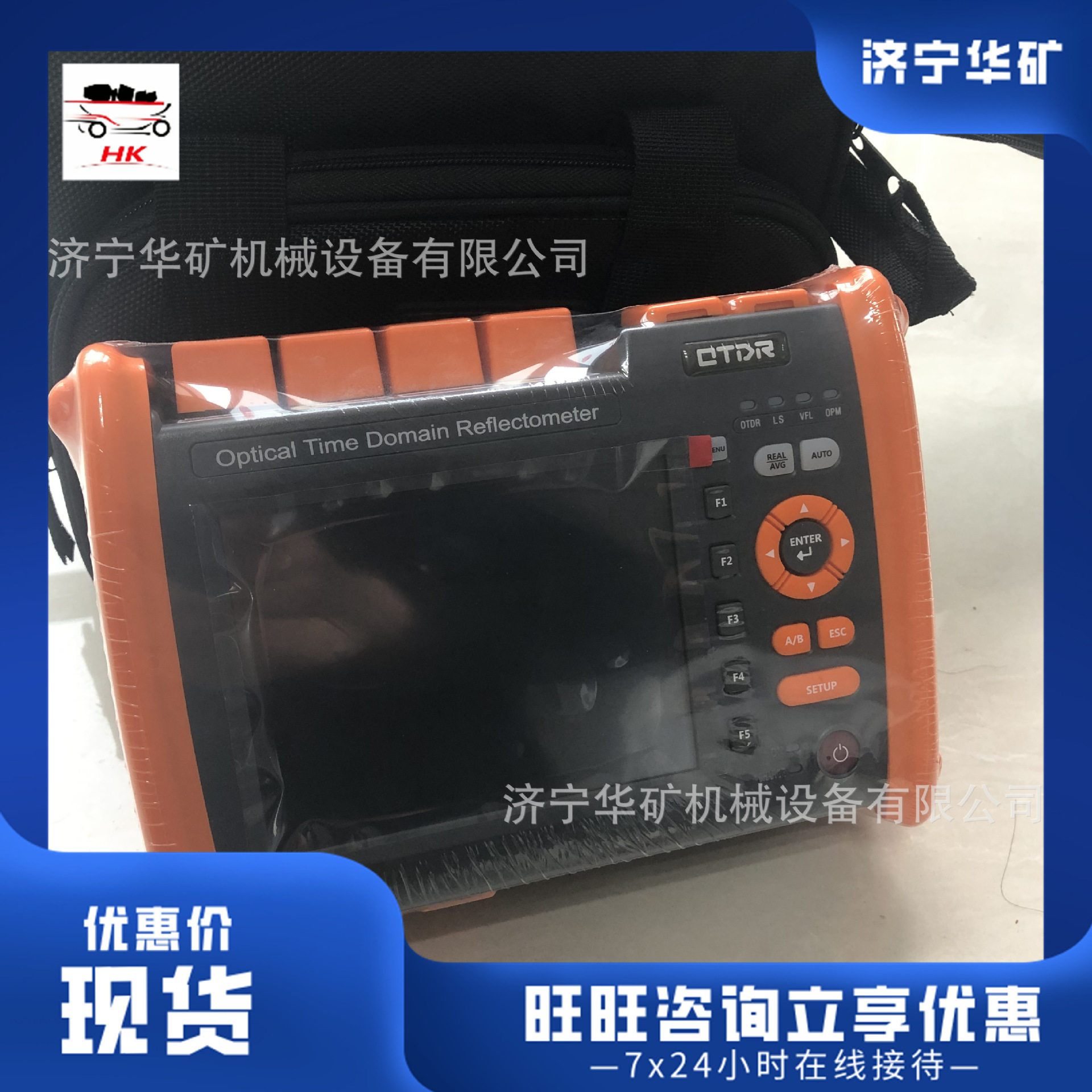 自动监测光时域反射仪 远程控制光时域反射仪 FHG120光时域反射仪