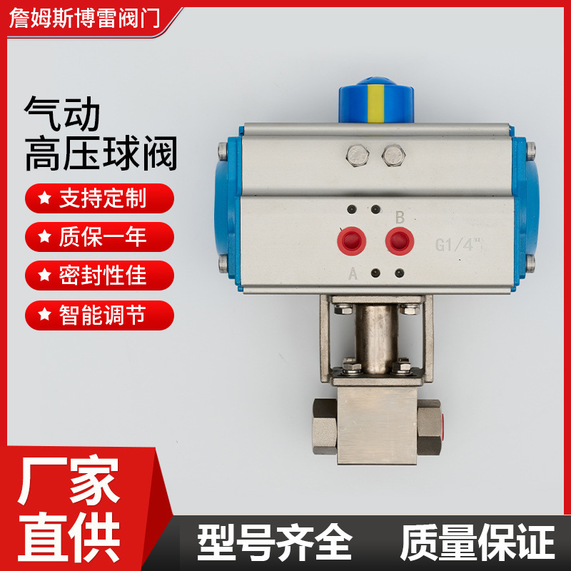 气动高压球阀AGQ611N -160P内螺纹304不锈钢锻造 液压油LNG厂家