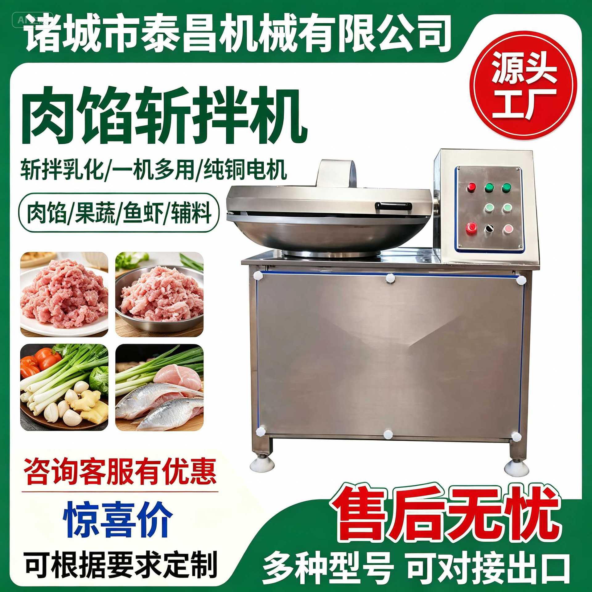 包子饺子斩拌机鱼糜制品斩切机蒜蓉酱制作机器莲蓉斩碎设备剁肉馅