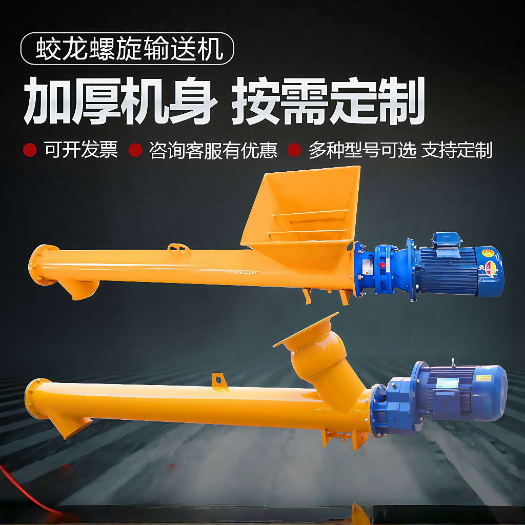 U型粉煤灰颗粒干粉沙子蛟龙219管式提升绞龙上料机水泥螺旋输送机