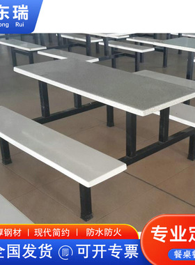 重庆学校工地食堂不锈钢餐桌椅多人长条凳圆凳防火板玻璃钢面板