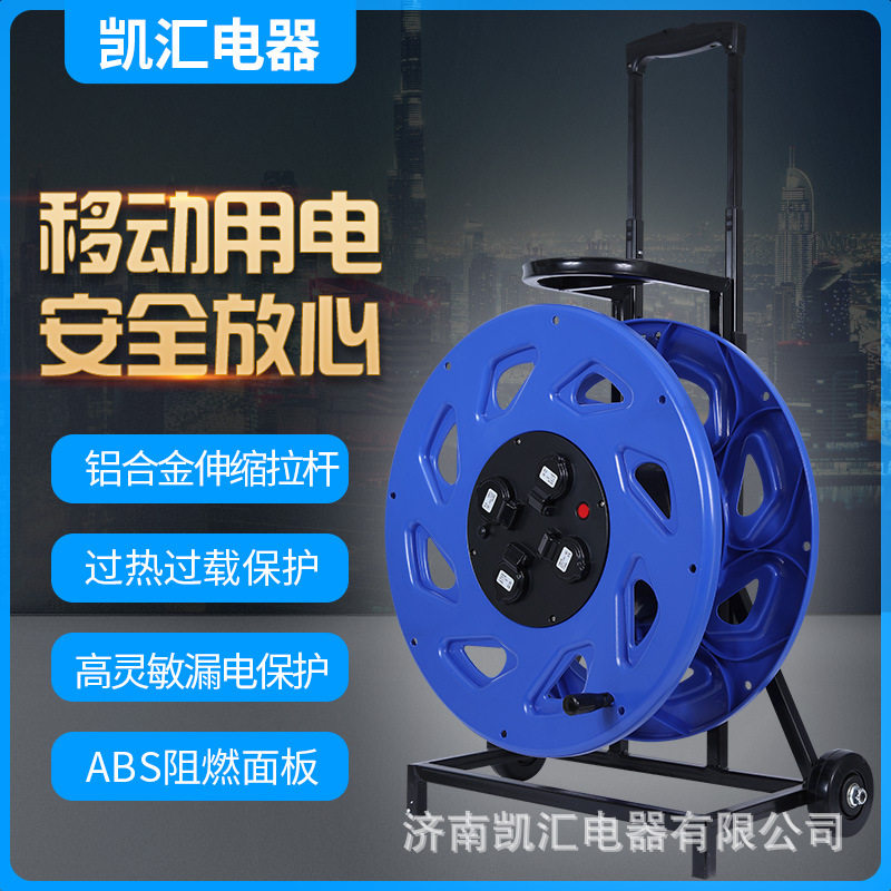 凯汇电器轮车510电缆盘220V型号W-CG移动电缆盘电缆卷盘